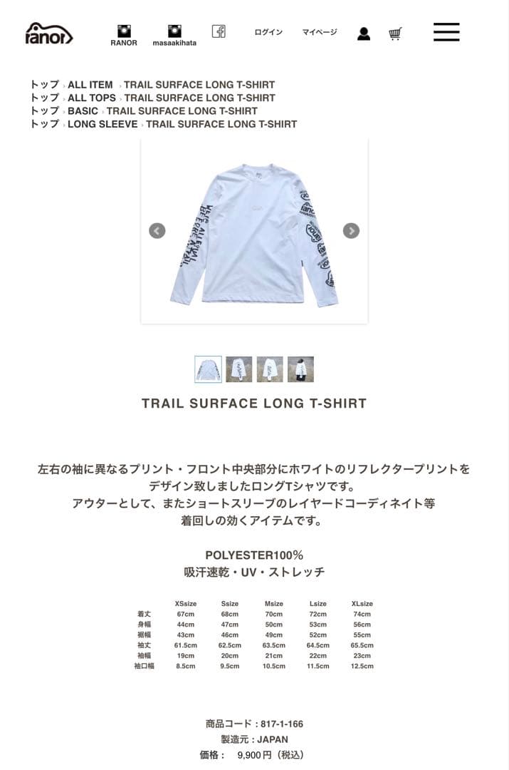 ranor ロングTシャツ