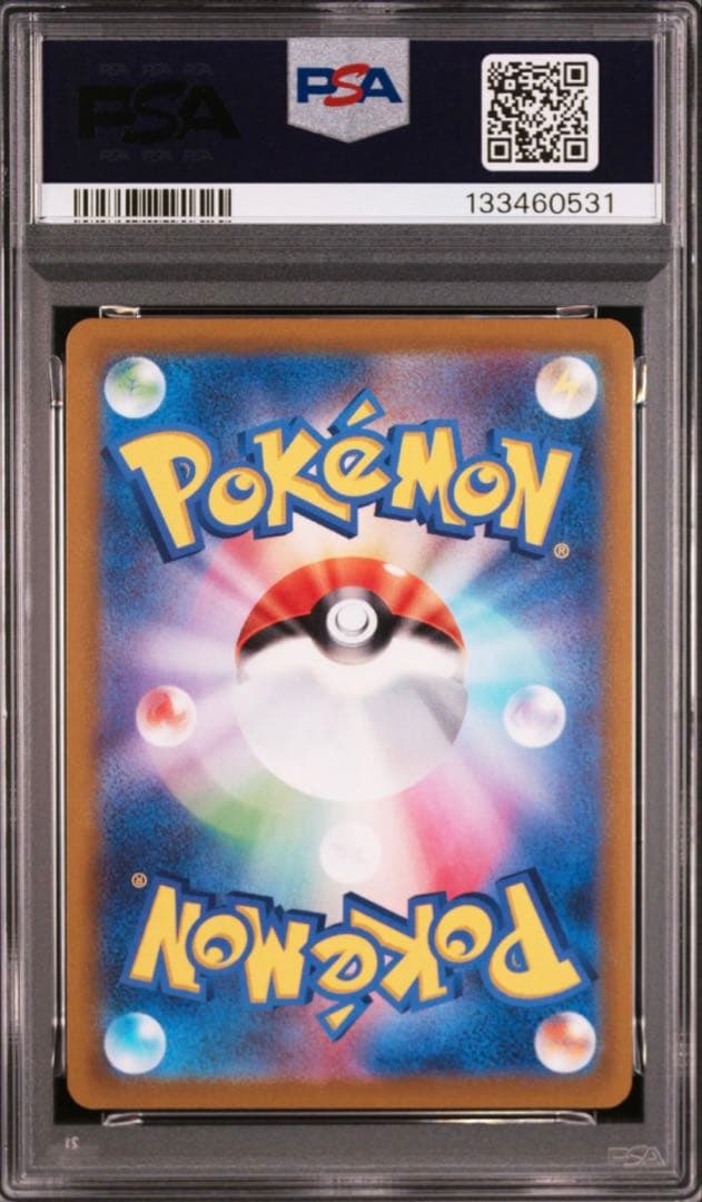 ブラッキーv sr psa10