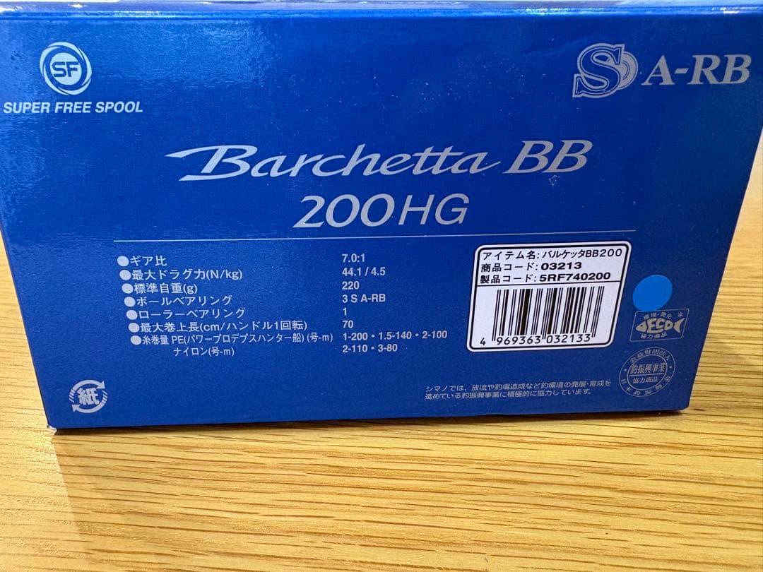 Shimano Barchetta BB 200HG ベイトリール