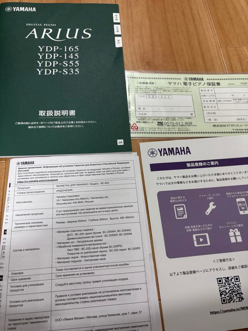 セール⭐︎YAMAHA YDP-165 ⭐︎2025年購入品