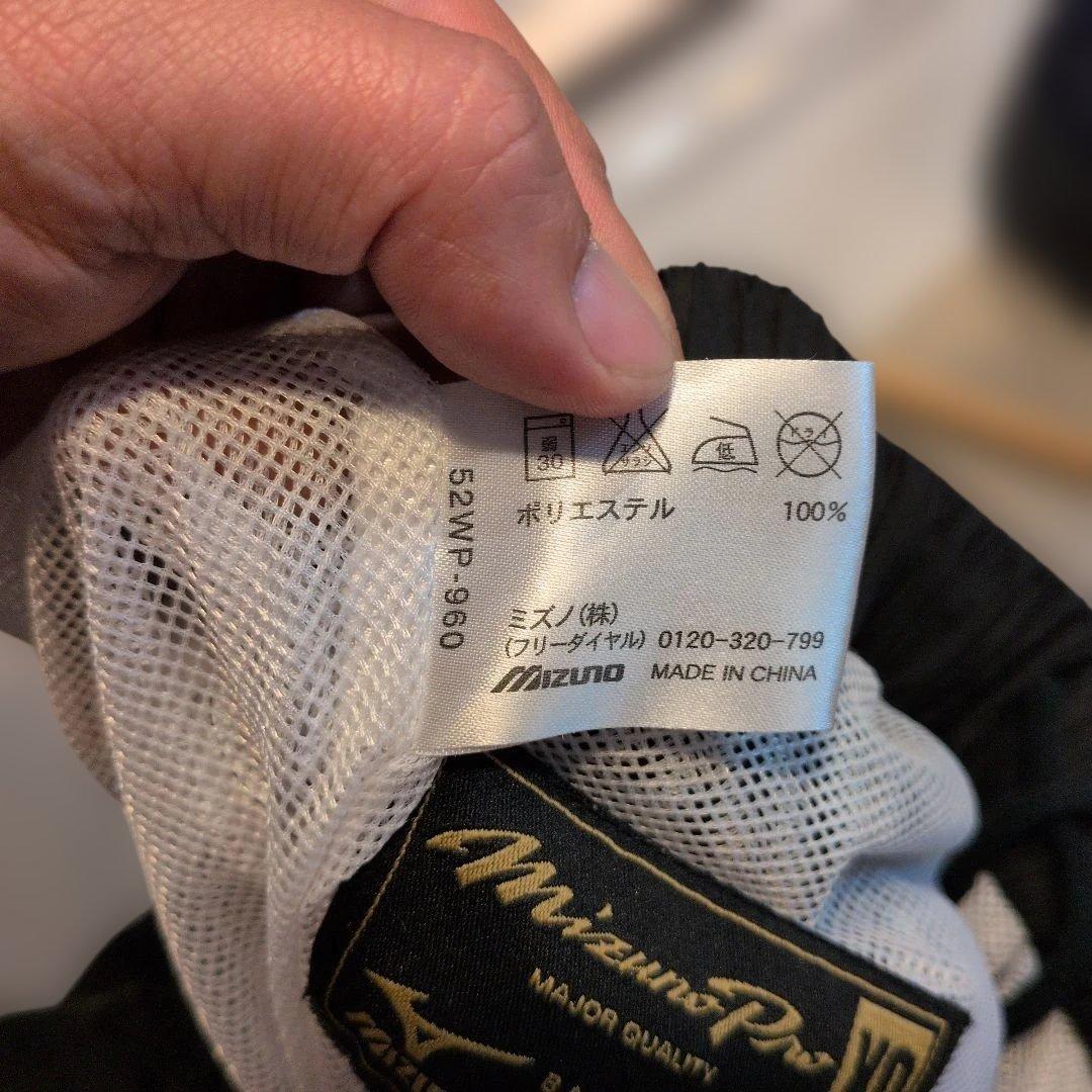 MIZUNO PRO BASEBALL ウォームアップウェア　ミズノプロ　野球