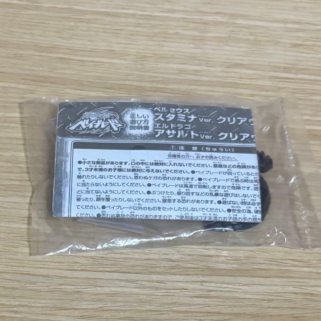 ソルブレイズ 他 メタルファイト ベイブレード レアベイ セット