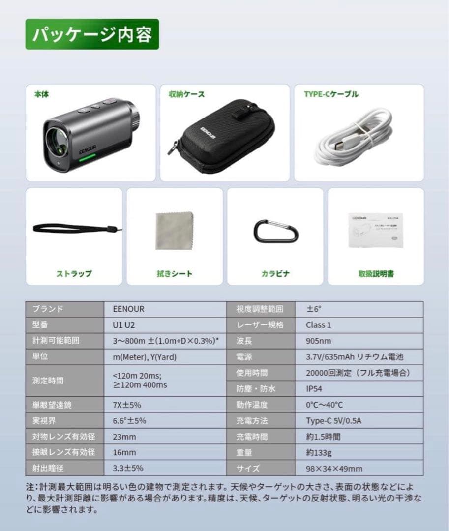 美品1ラウンドのみ！EENOUR ゴルフ用レーザー距離計 U2 ブラック