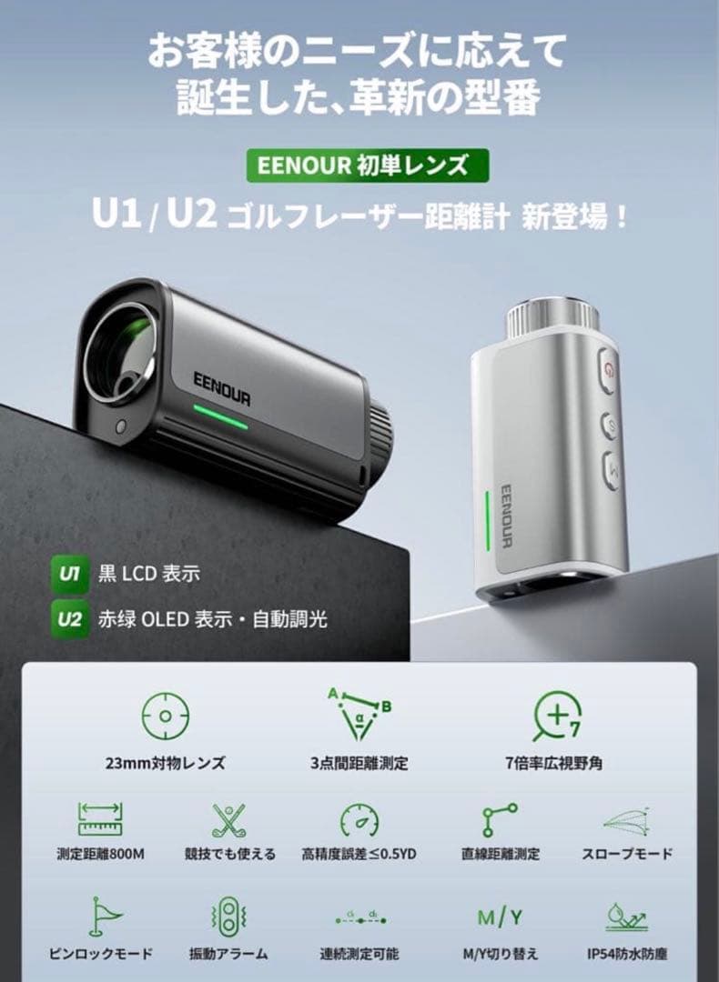 美品1ラウンドのみ！EENOUR ゴルフ用レーザー距離計 U2 ブラック