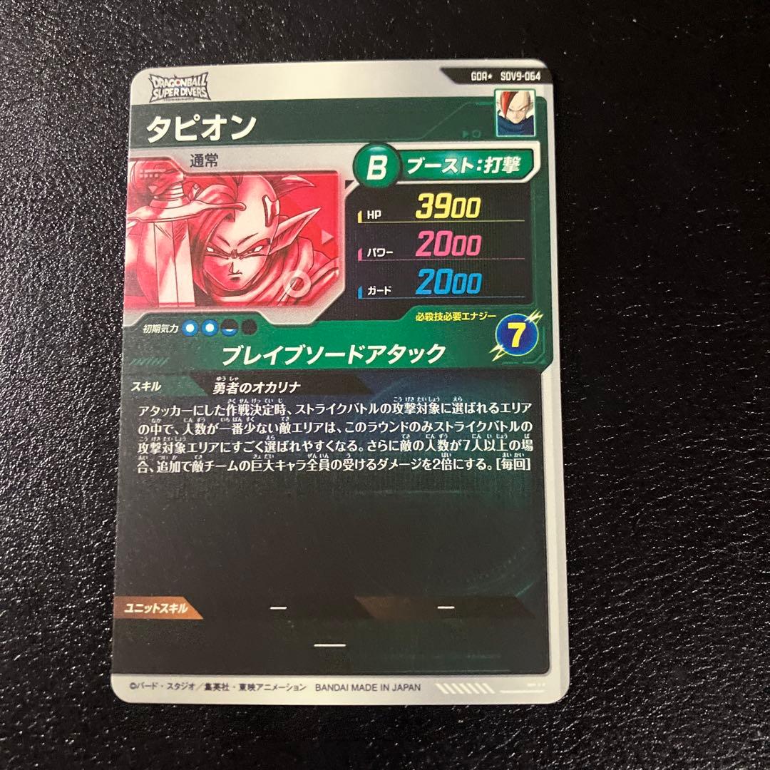 sdv9-064 タピオン　パラレル