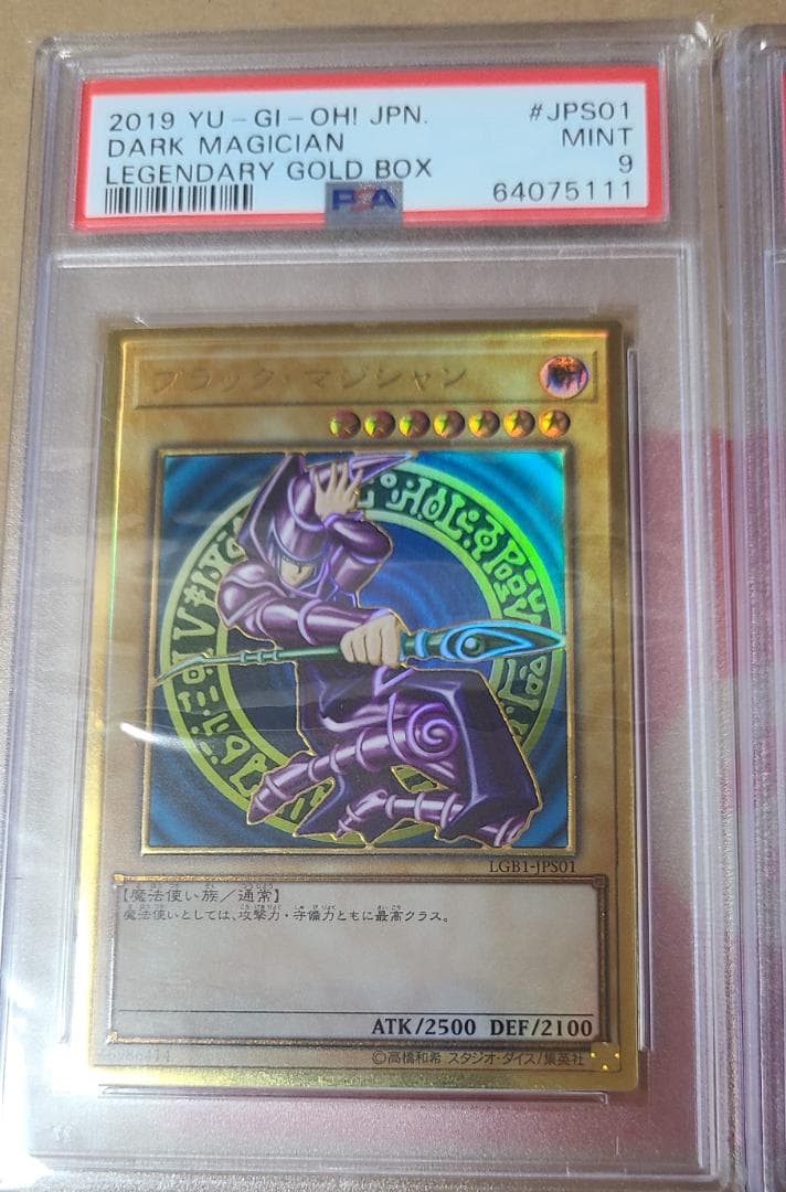 青眼の白龍　ブルーアイズホワイトドラゴン　ゴールド　PSA9セット2019年限定