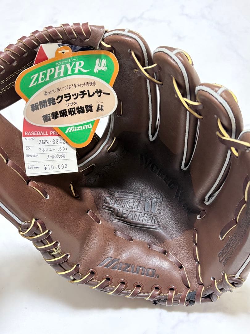 未使用 ミズノ ワールドウィン ZEPHYR 軟式 オールラウンド ジャンク