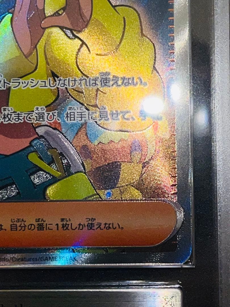 【ARS10+】カナリィSR メガドリームex