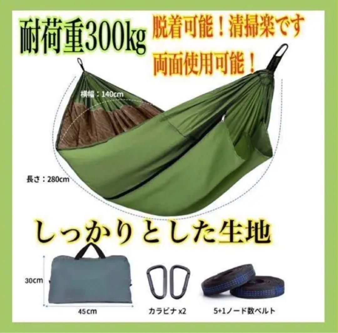 ハンモック　厚手　キャンプ　アウトドア