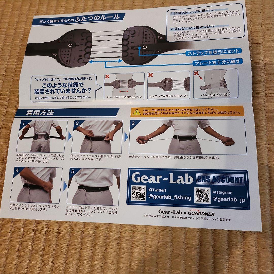 Gear-Lab FISHING BELT 腰痛 フィシングベルト Mサイズ