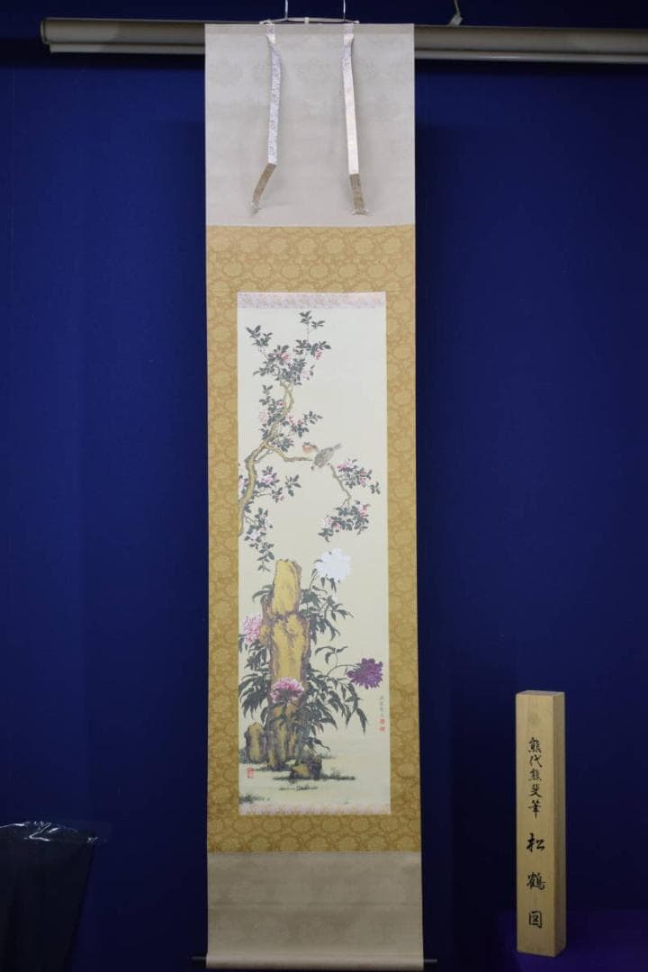 複製/熊代熊斐/松鶴図/工芸/布袋屋掛軸HH-485