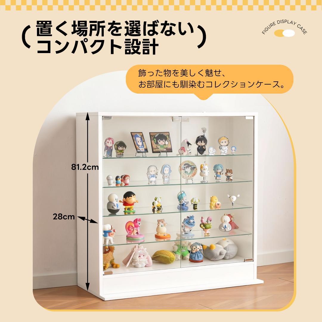 ガラスケース コレクションケース 5段可動棚 高さ調節可 強化ガラス ホワイト