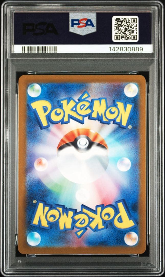 メガゲンガーex SAR メガドリームex psa9