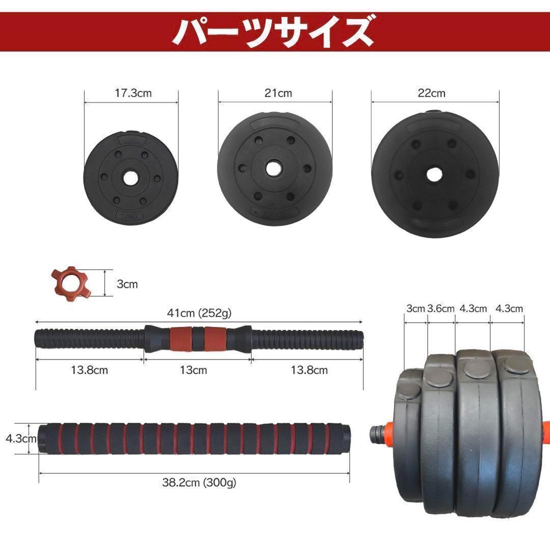 【計40kg】バーベルにもなるダンベル｜20kg×2個セット 可変式プレートA3