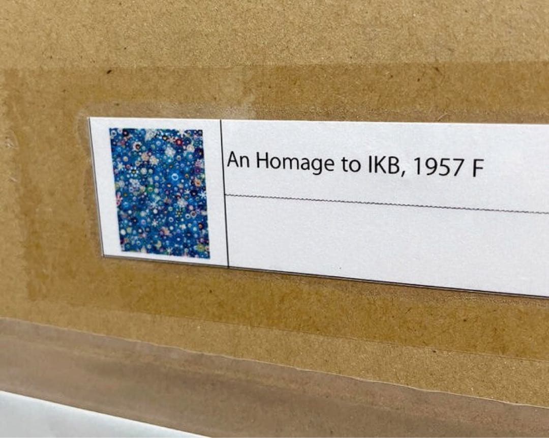 村上隆 ポスター「An Homage to IKB, 1957 F」