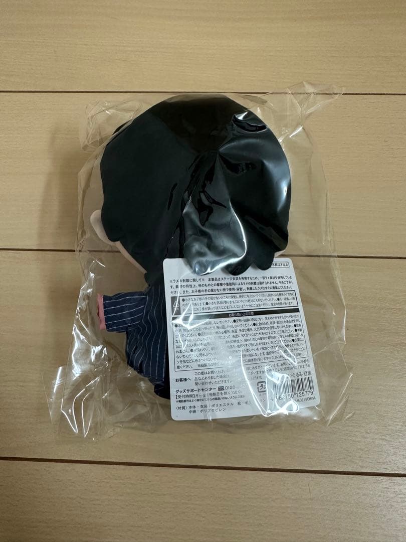 Man 目黒蓮 bigぬいぐるみ