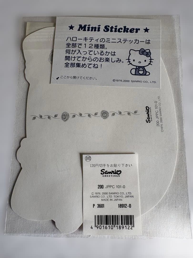 【全点ローズ柄】激レア サンリオ レトロ ポストカード 4点 ピューロ限定衣装含
