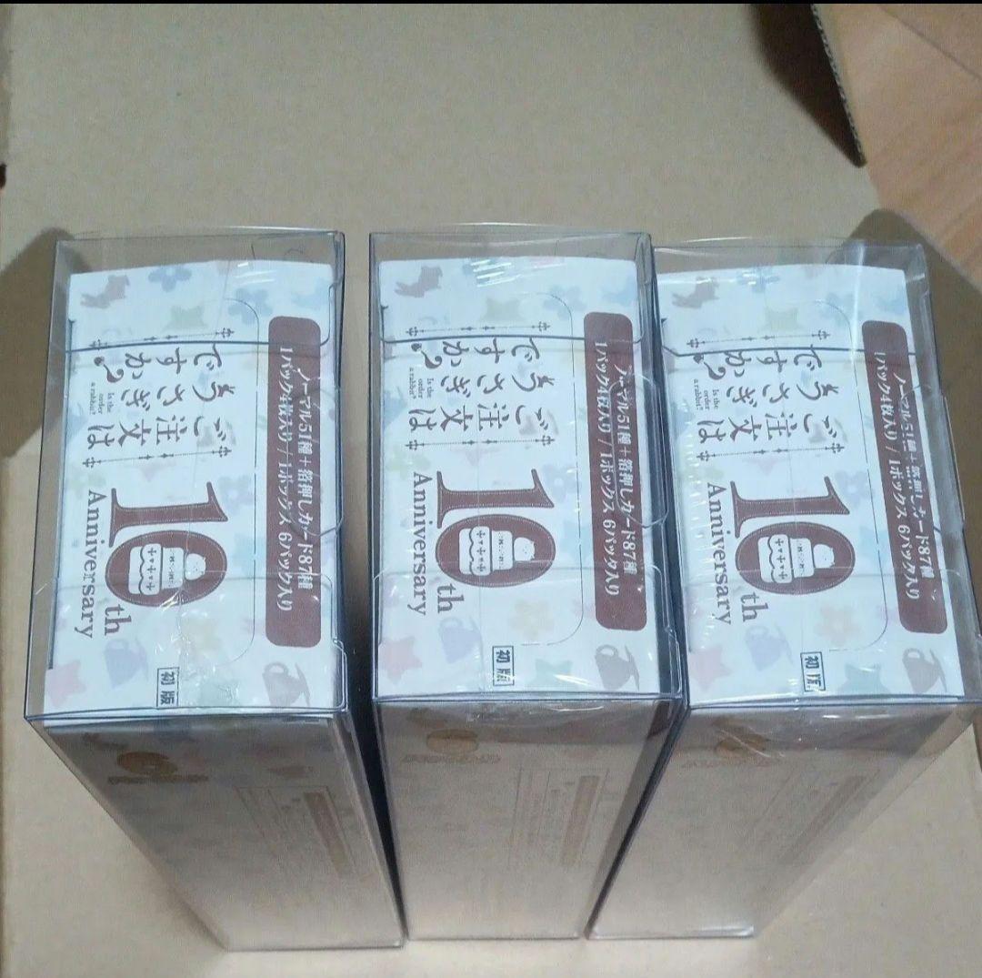 ご注文はうさぎですか　ヴァイス　プレミアムブースター　3box