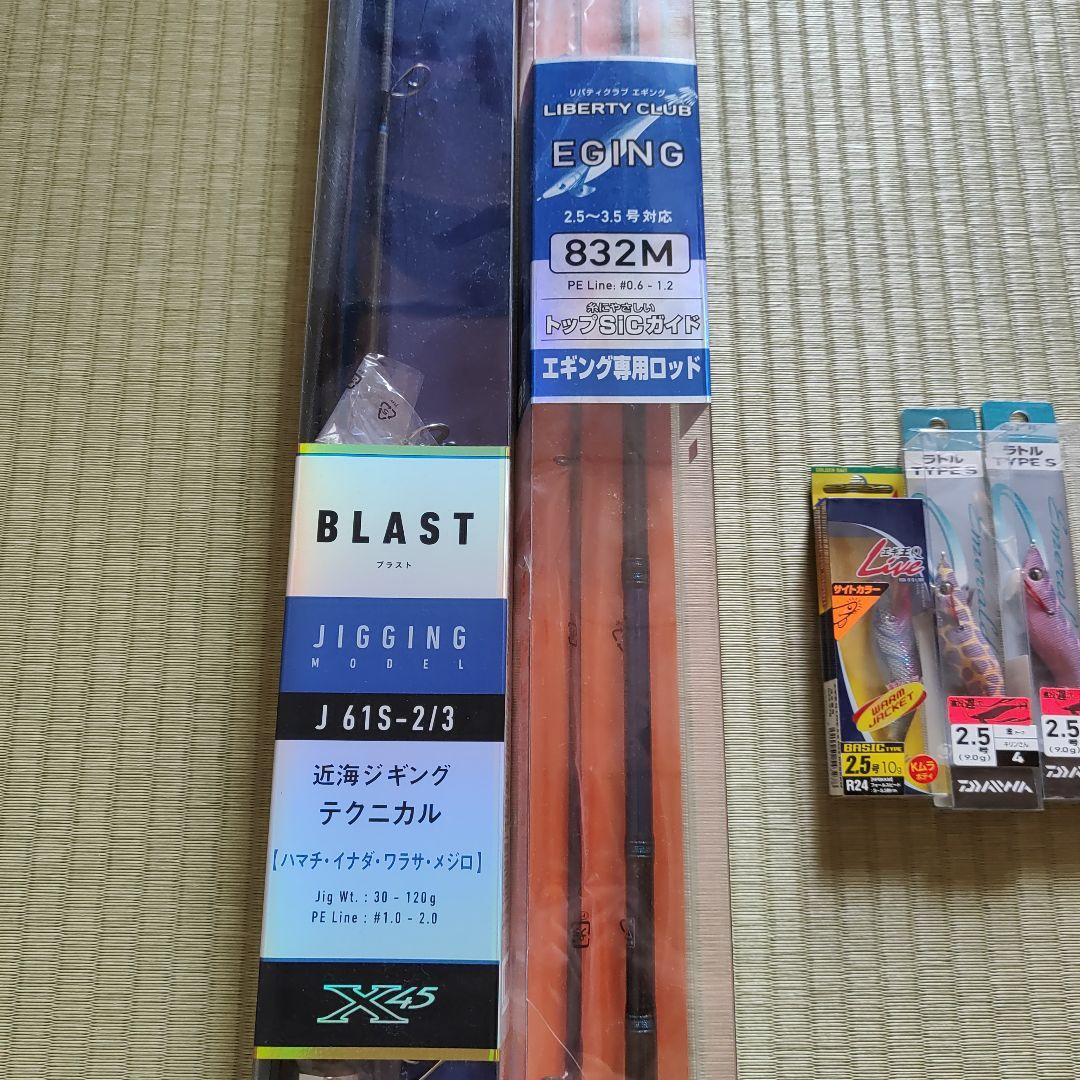 ダイワ ブラスト のみ