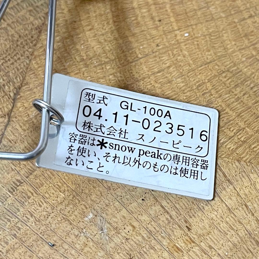 動作確認済 スノーピーク ギガパワーランタン 天 GL-100A 元箱/取説付