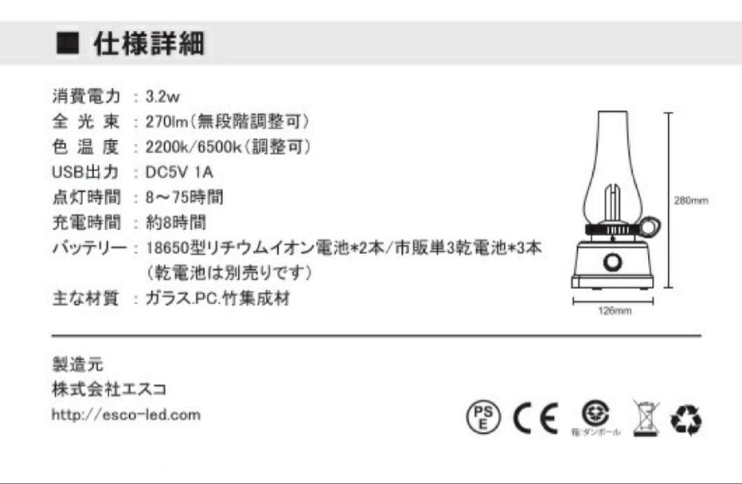 △ゆるキャン△ LEDランタン　炎のゆらめき　無段階調光可能