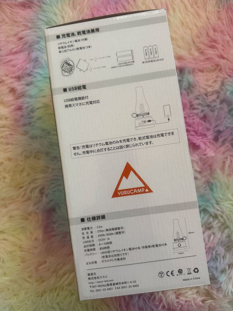 △ゆるキャン△ LEDランタン　炎のゆらめき　無段階調光可能