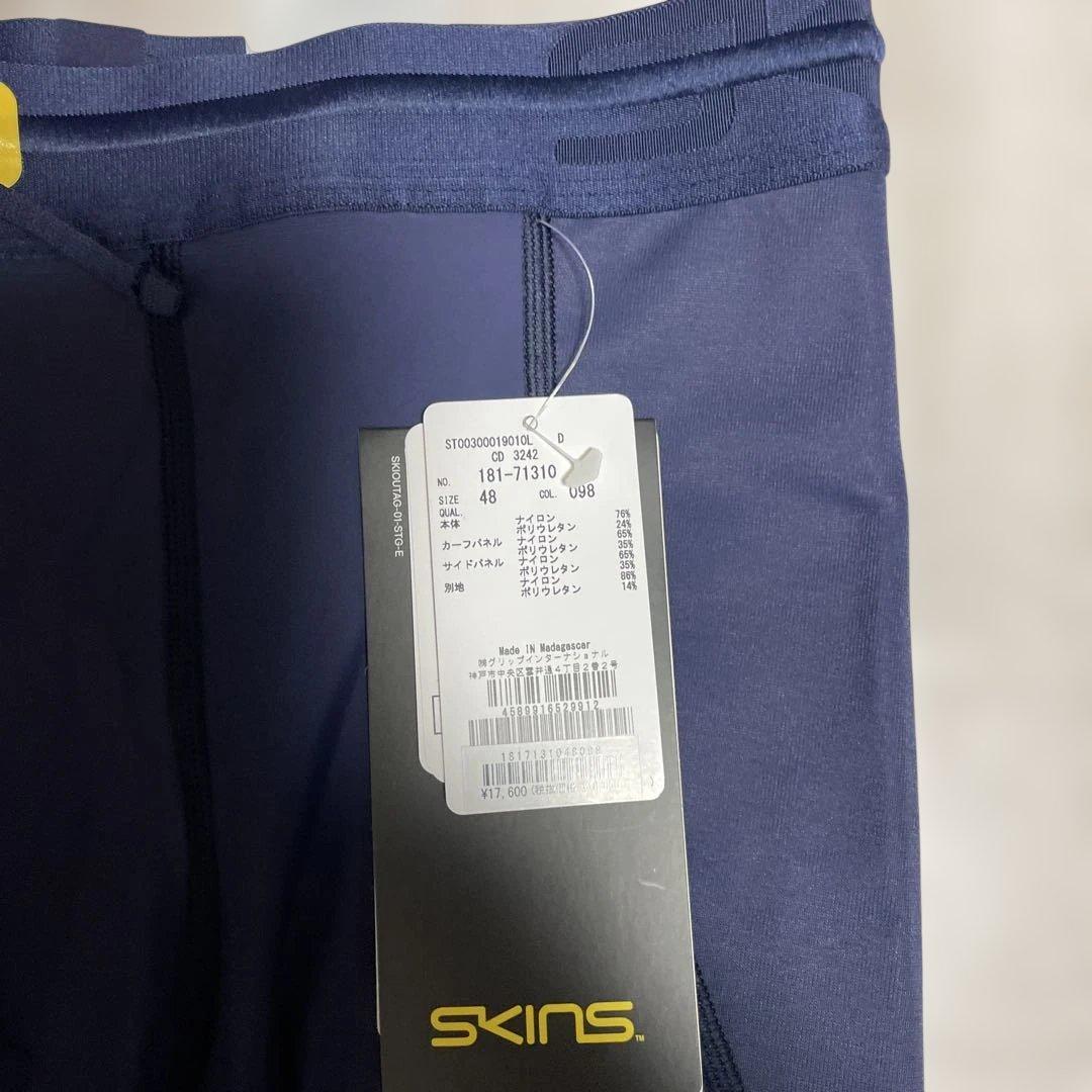 【Lサイズ】SKINS SERIES-3 メンズロングスリーブタイツセット