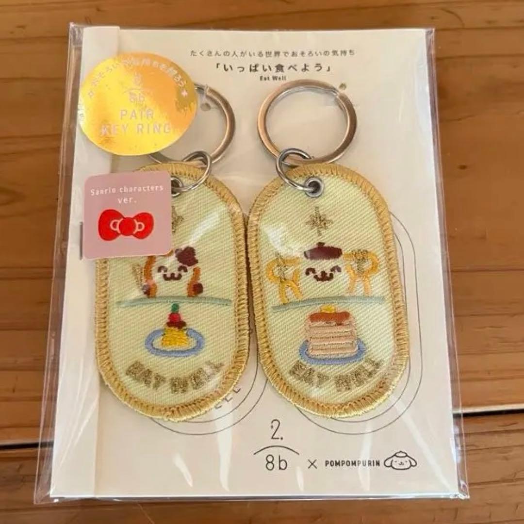 シナモロール キーホルダーセット 未使用品