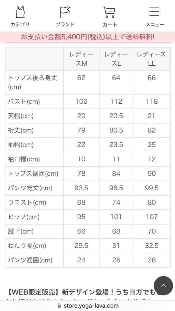Sukala Lava おうちdeホットヨガスーツ Lサイズ新品タグ付き