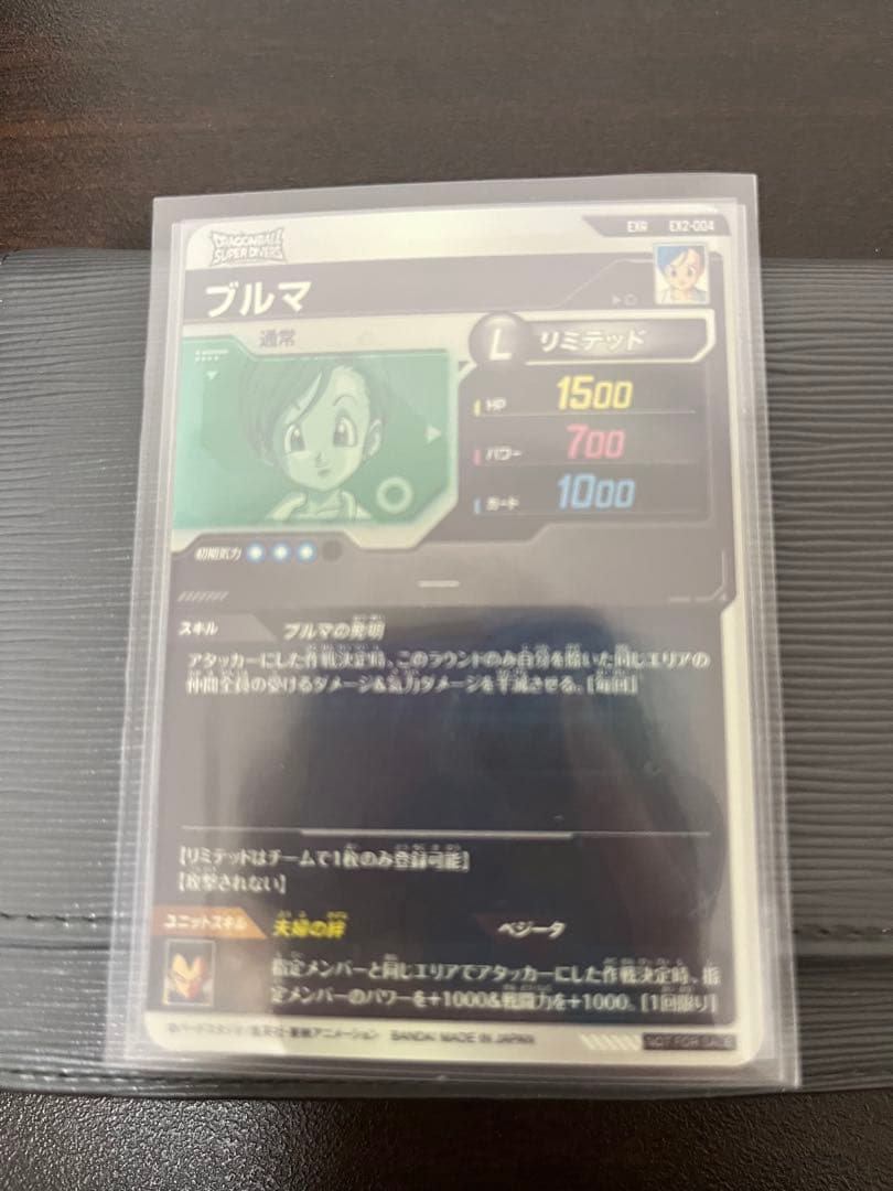 引退品 ドラゴンボールダイバーズ