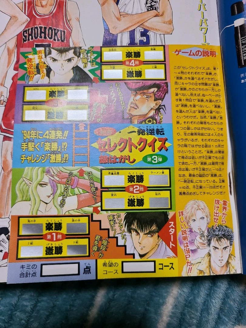スラムダンク ジャンプポスター