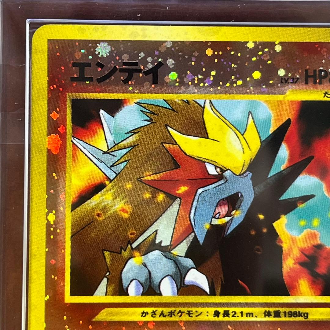 【ARS9】　エンテイ　プレミアムファイル2　十字ホロ　旧裏　極美品　鑑定書付き