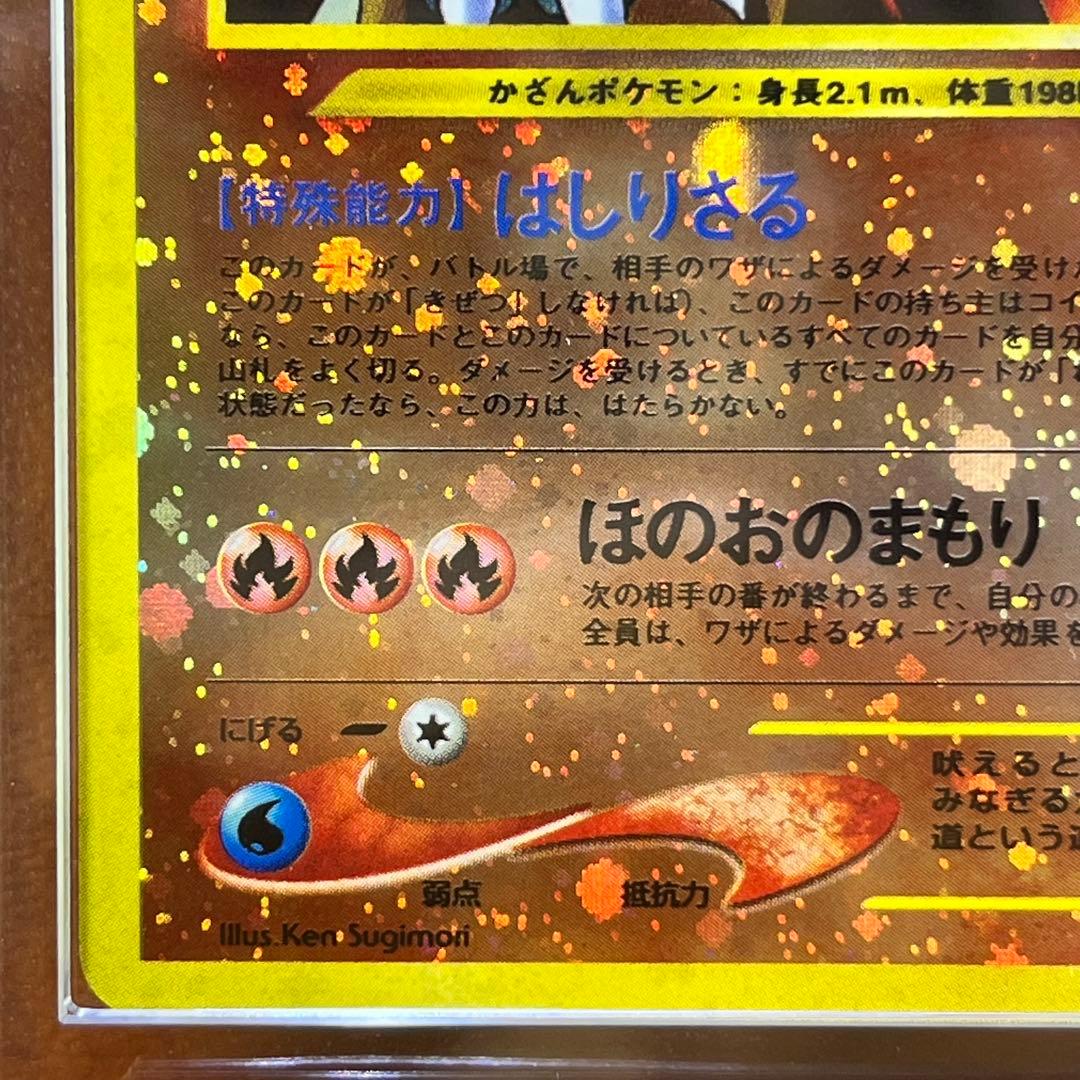 【ARS9】　エンテイ　プレミアムファイル2　十字ホロ　旧裏　極美品　鑑定書付き