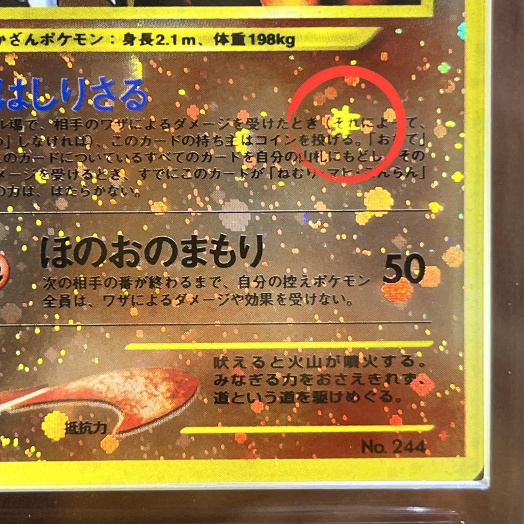 【ARS9】　エンテイ　プレミアムファイル2　十字ホロ　旧裏　極美品　鑑定書付き