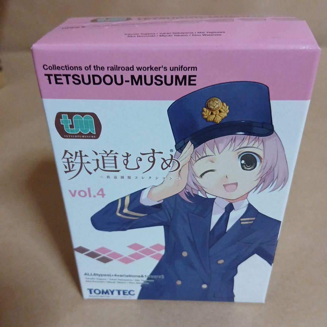 未開封 鉄道むすめ vol.4 8個セット フィギュア