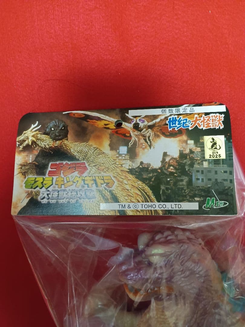 蓄光版 GMKゴジラ M1号