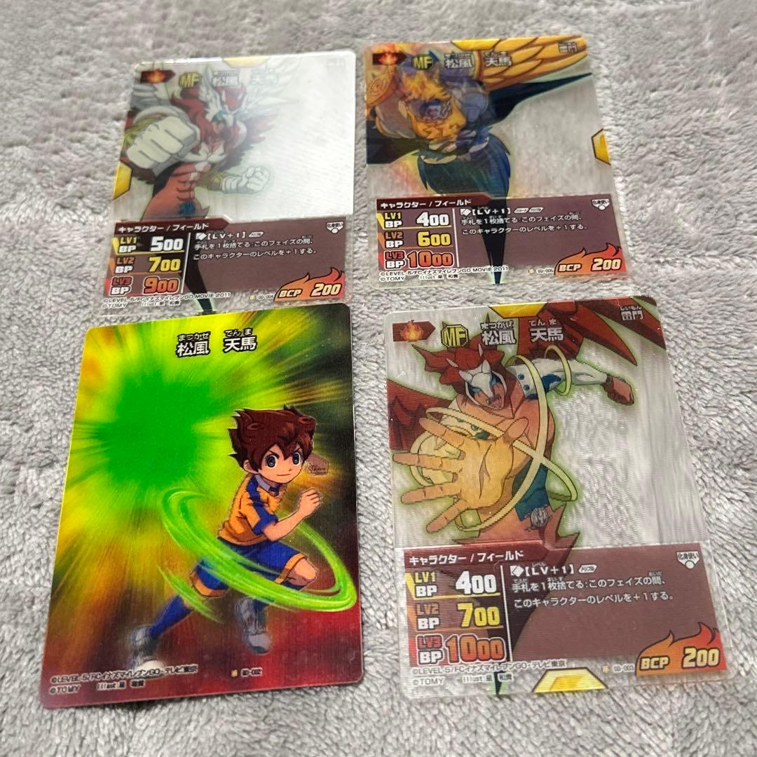 【非売品/懸賞品/フルセット】 超次元レアカード 松風天馬 と 化身 のセット