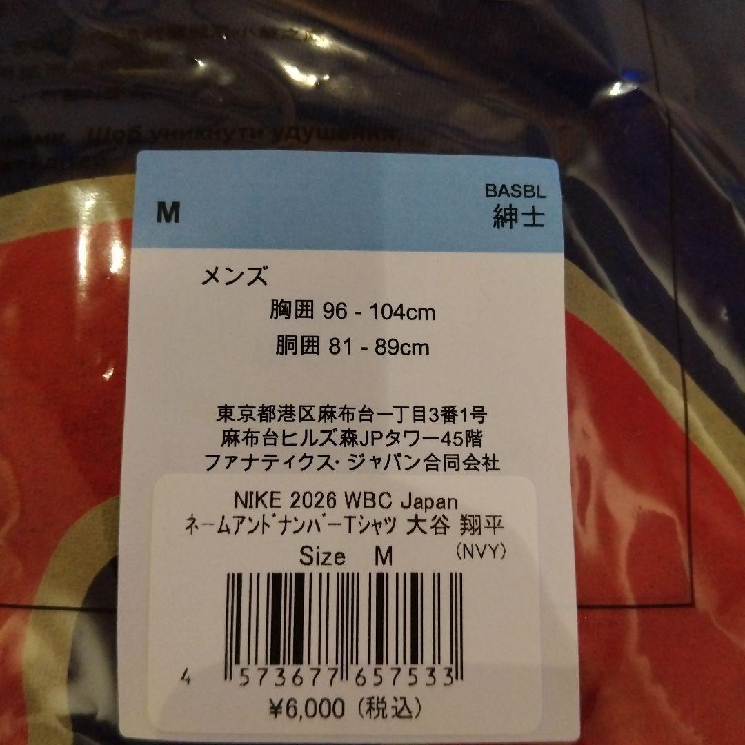 NIKE 2026 WBC Japan Tシャツ 大谷翔平 M