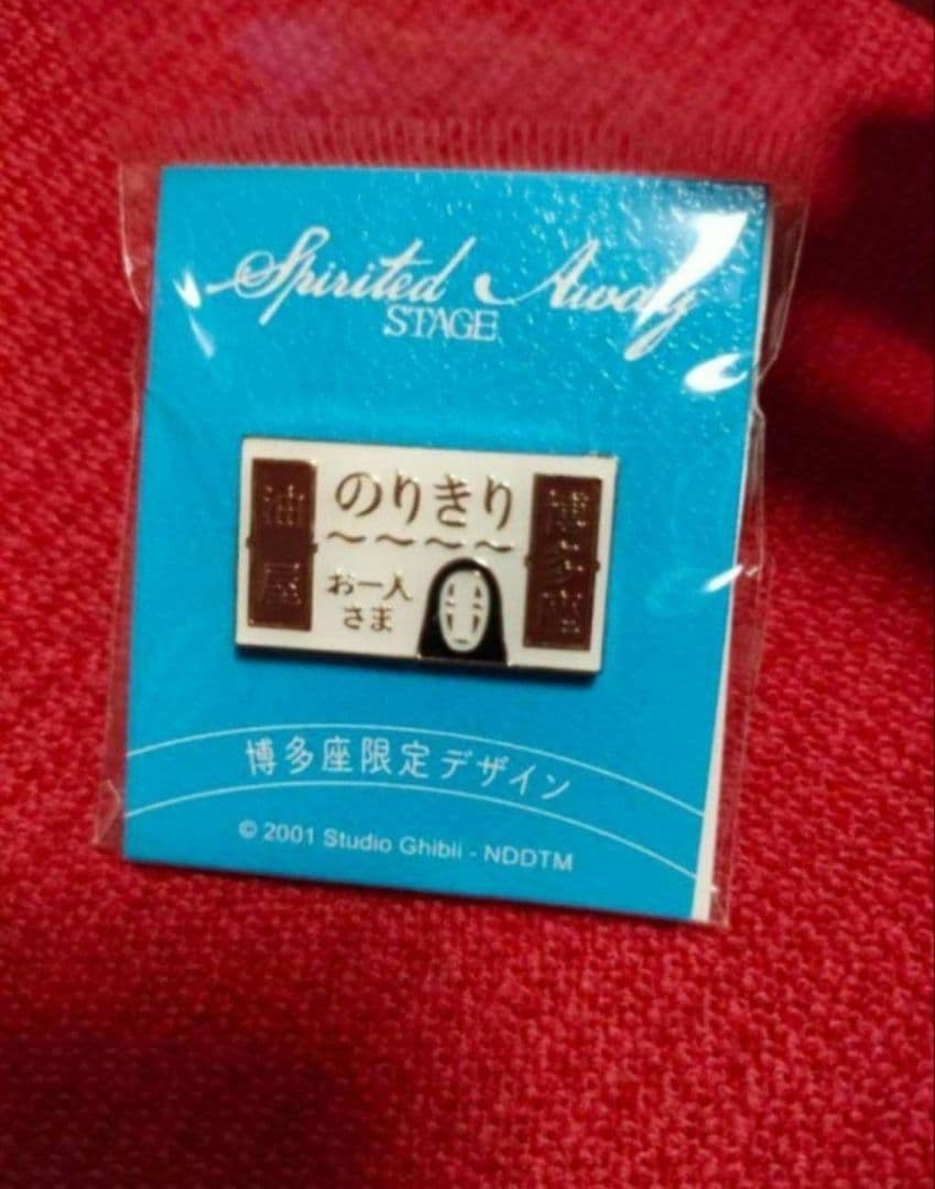 カオナシ
