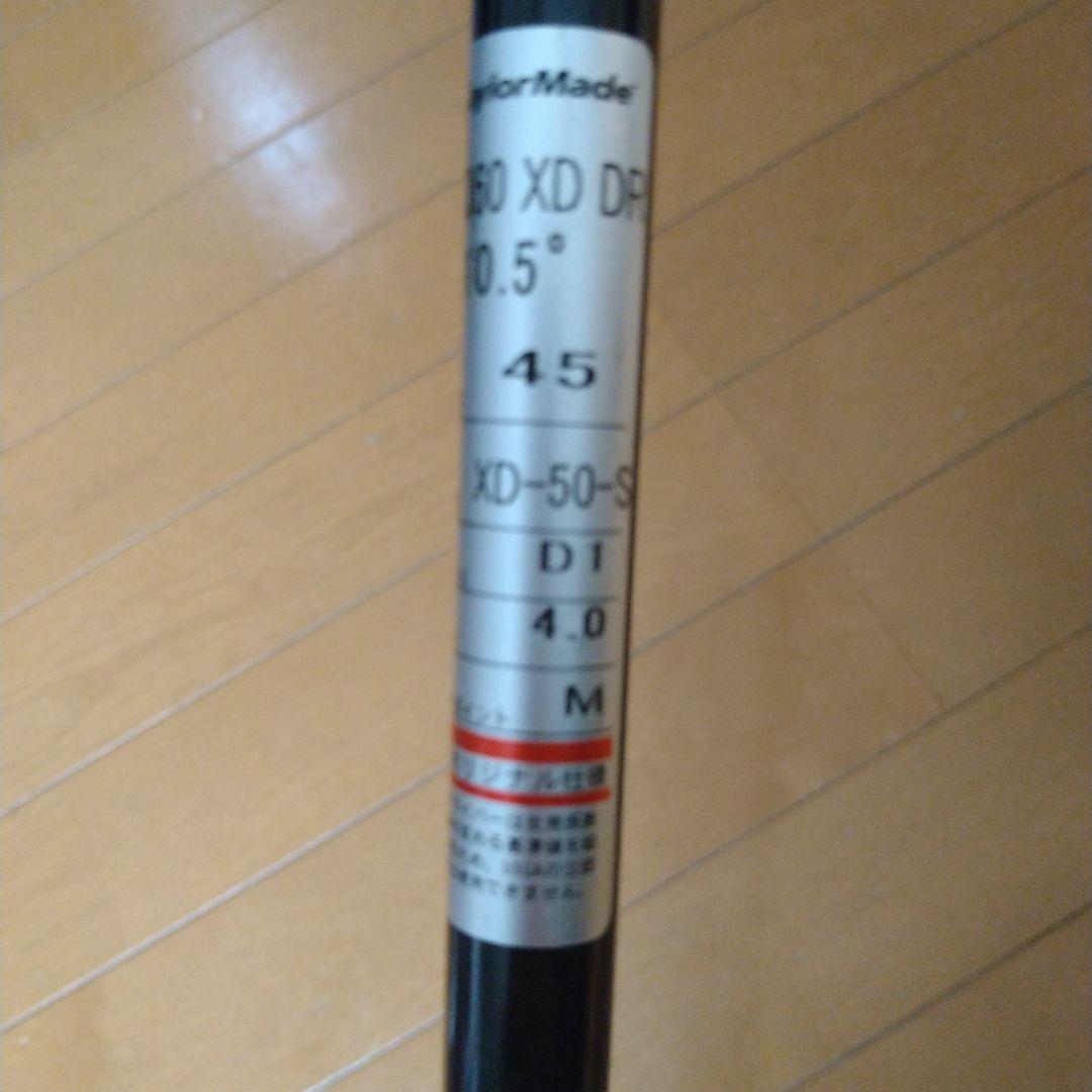 【ファン必見】新品包装状態TaylorMade R360XD ドライバー