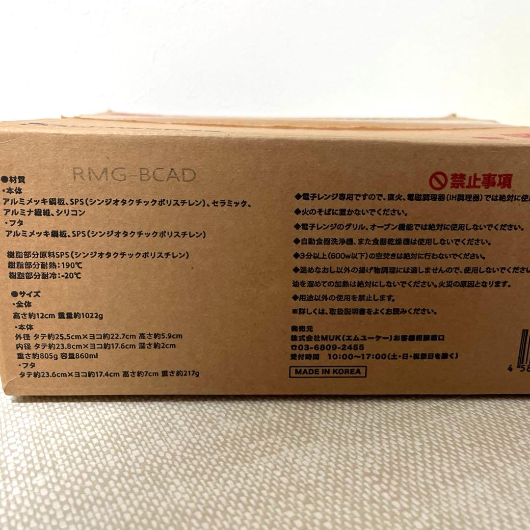 レンジメート プロ グランデ　電子レンジ専用調理器
