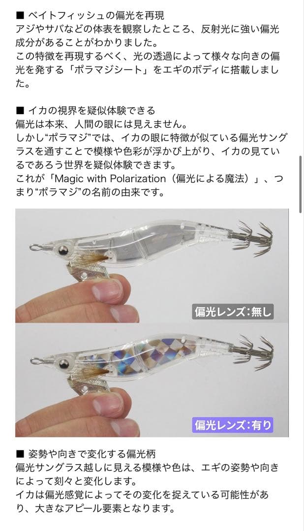 【限定抽選販売品】YAMASHITAポラマジ3.5号