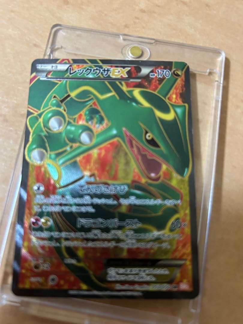 ポケモンカード　レックウザEX SR