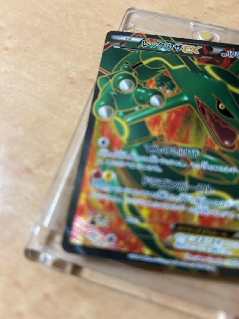 ポケモンカード　レックウザEX SR