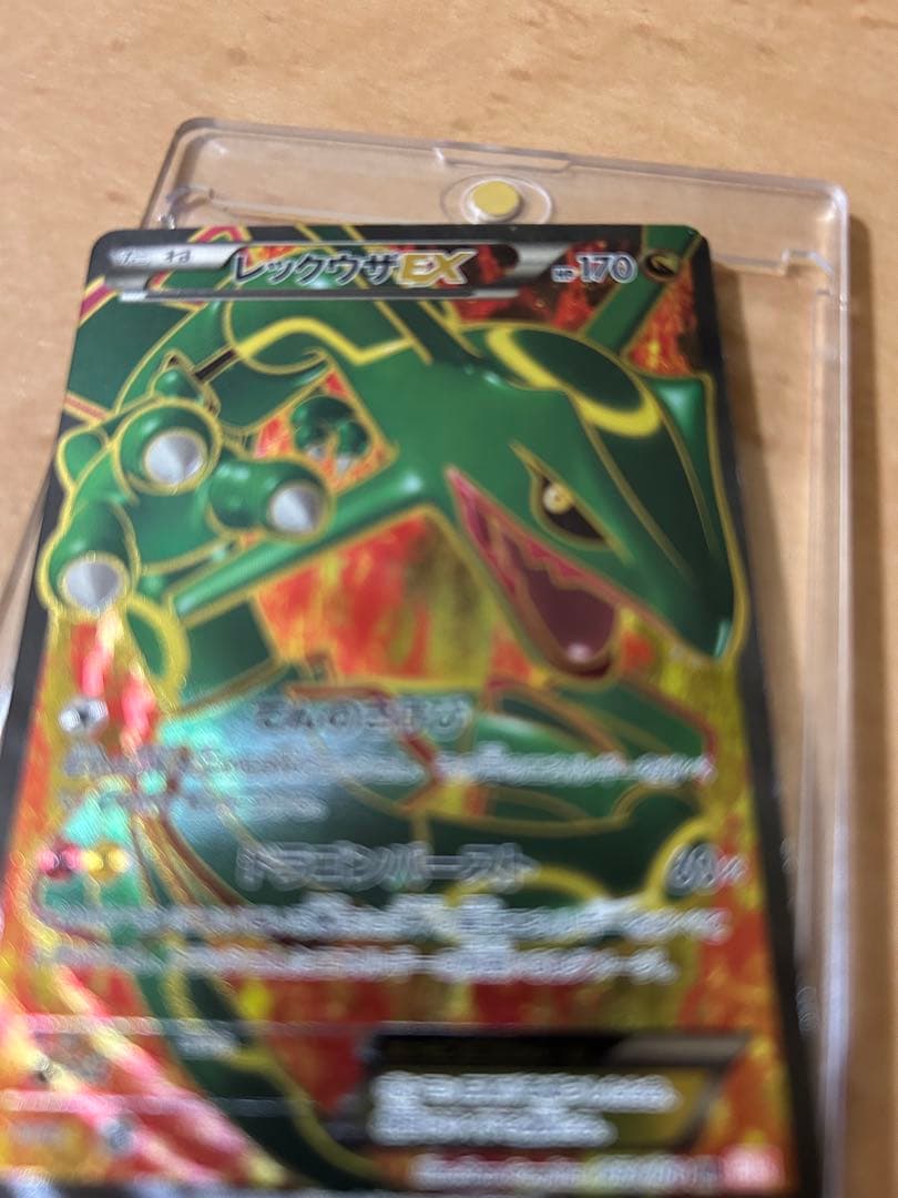 ポケモンカード　レックウザEX SR