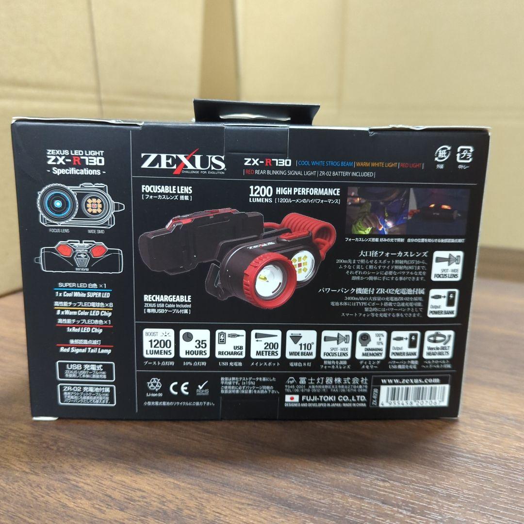 冨士灯器 ZEXUS(ゼクサス) LEDライト ZX-R730 新品