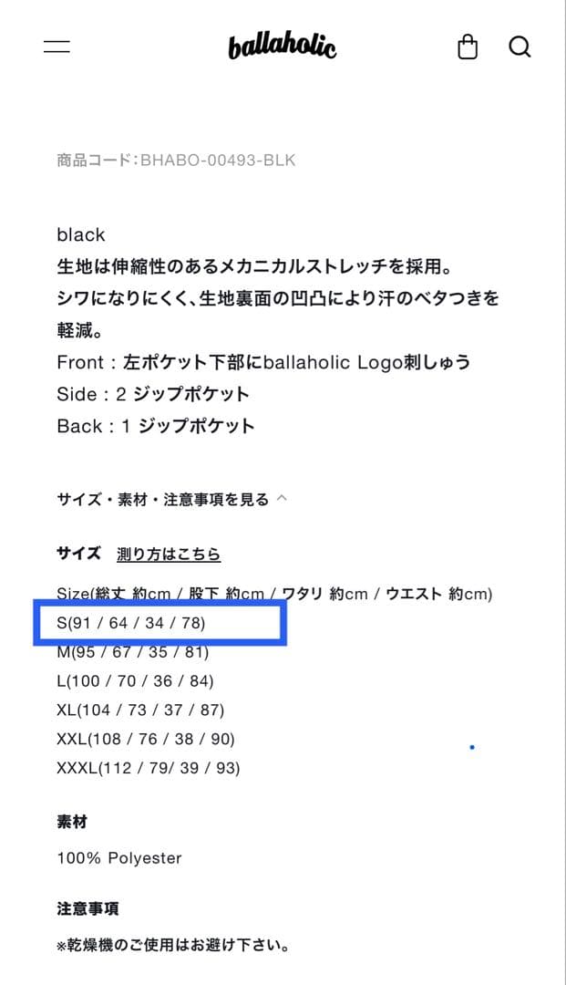 ウェア ballaholic Logo Anywhere Pants (black)