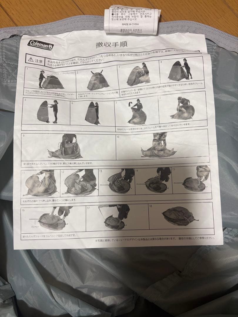 【美品】お値下げ中、コールマン　クイックアップIGシェード+