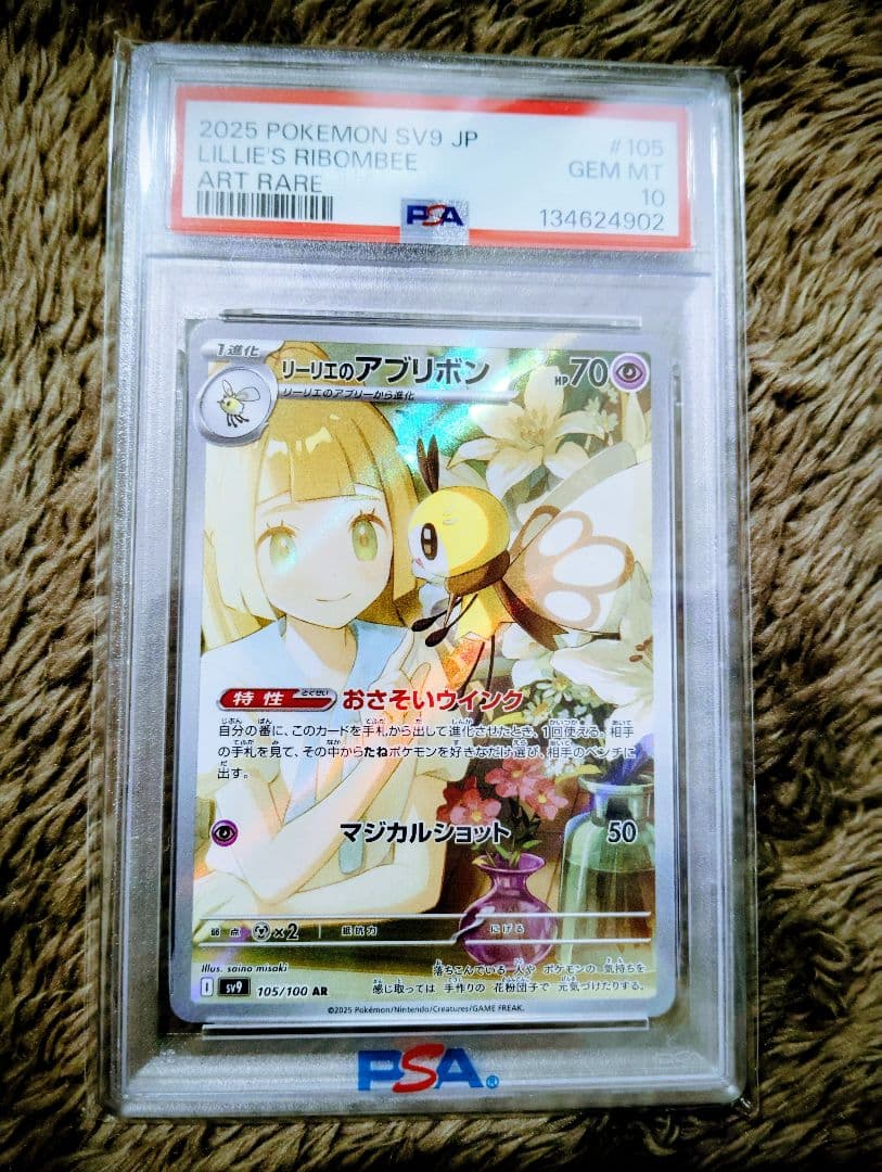 ポケモンカードセット アートレア・リバースホロ