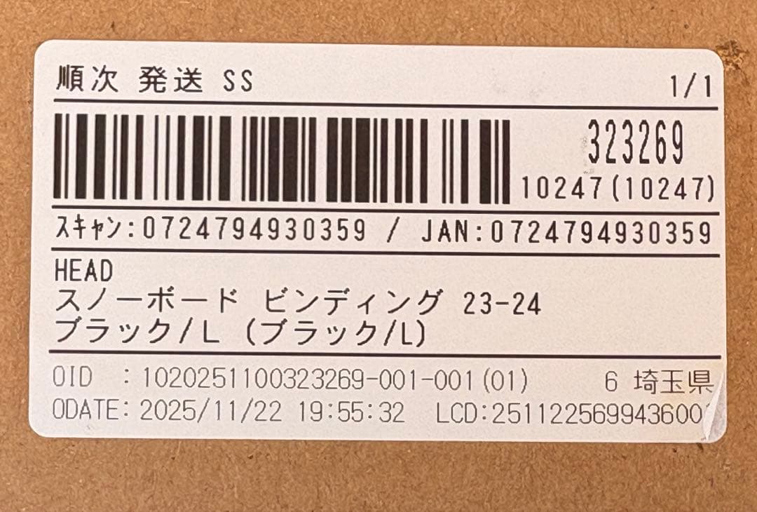 HEAD　スノーボード　ビンディング　FXV　black　サイズL　23-24